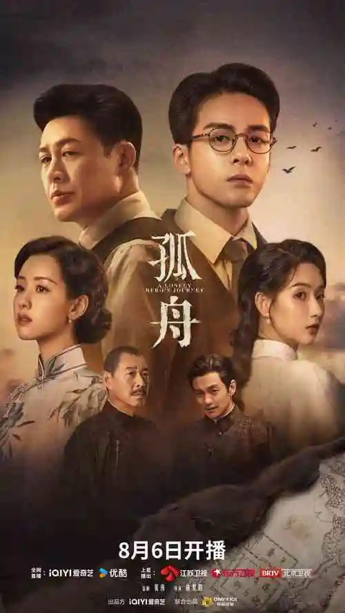 长夜渡口影片标本封面与编号标签